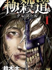 便利店夜班物语 韩国漫画
